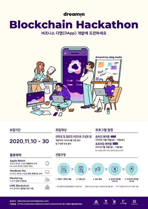 한화그룹, 블록체인 해커톤 개최…디지털 전환 속도 낸다