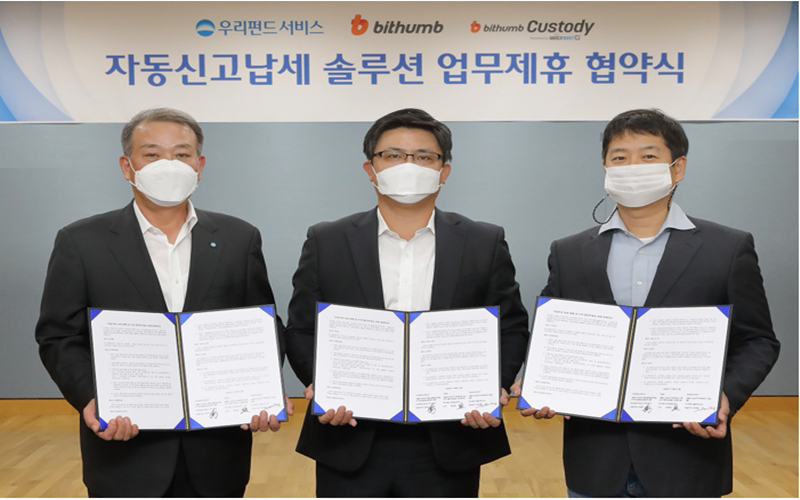 빗썸, 암호화폐 자동신고 납세 시스템 구축한다