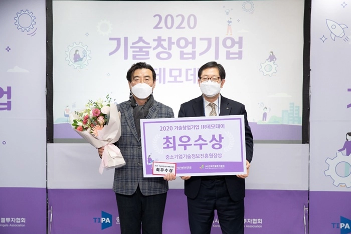 엑사비스, '2020 기술창업기업 IR 데모데이' 최우수상 수상
