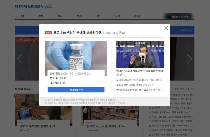 코인플러그, 블록체인 기반 설문조사 서비스 'fnSurvey' 출시