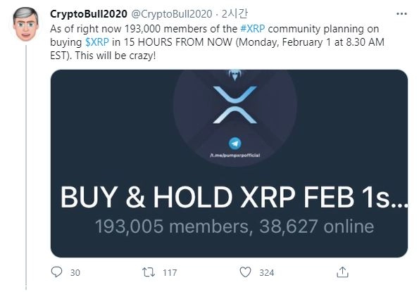 텔레그램 PumpXRP 매수 시작 예고 시점까지 1시간 남아