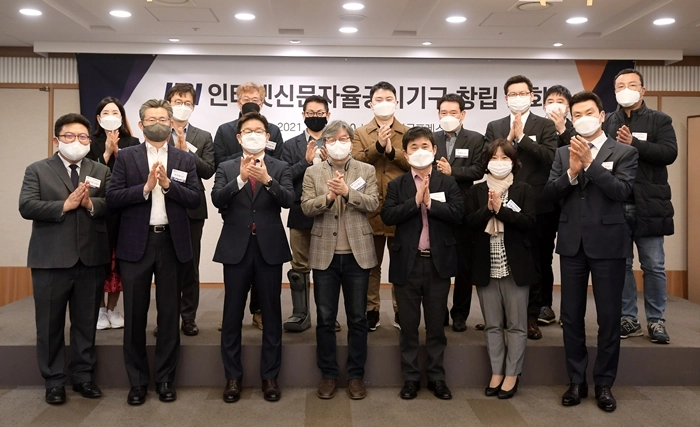 인터넷신문자율공시기구 정식 출범…"건전한 언론 생태계 조성할 것"
