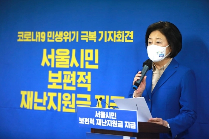 박영선 "서울시민에게 블록체인 기반 디지털화폐로 10만원씩 지급"
