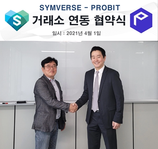 심버스, 암호화폐 거래소 프로비트와 메인넷 연동 협약 체결
