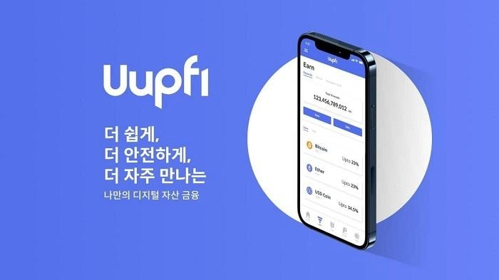 코인플러그, 프라임 브로커리지 서비스 '업파이' 출시