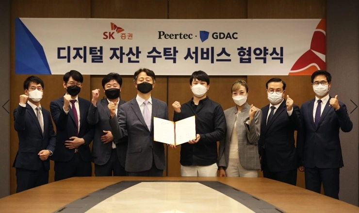 SK증권, 암호화폐 수탁 사업 착수한다…피어테크와 협약