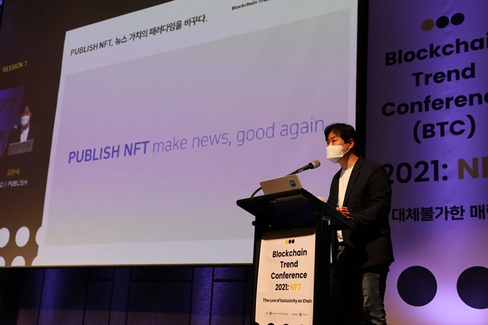 [BTC 2021] 퍼블리시 "NFT, 언론 선순환 생태계 구축할 수 있어"