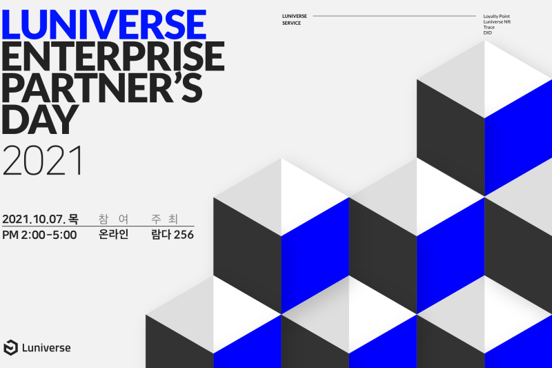 람다256, '루니버스 엔터프라이즈 파트너스 데이' 개최