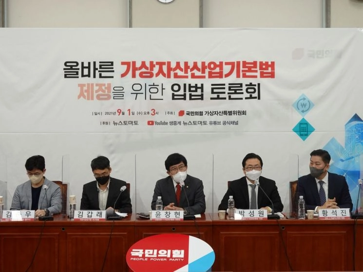 국민의힘 “코인 기본법 제정으로 보유자 법적 지위 보장해야”