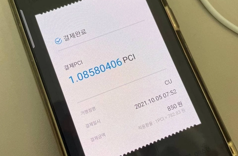 [체험기] 코인으로 커피 드셔보셨나요
