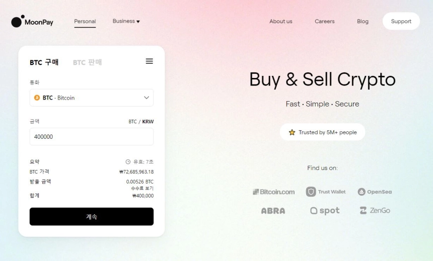 넥스트 '코인베이스' 찾는 벤처 투자 시장…문페이에 6500억 투자