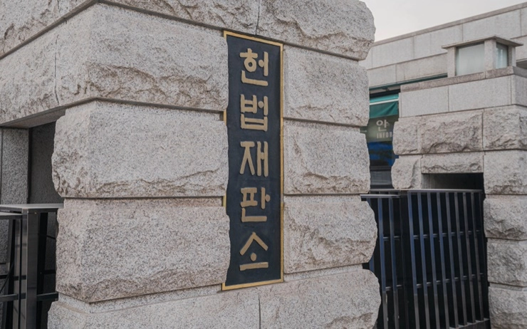 헌재 “2017년 가상자산 정부 규제, 위헌 아니야”