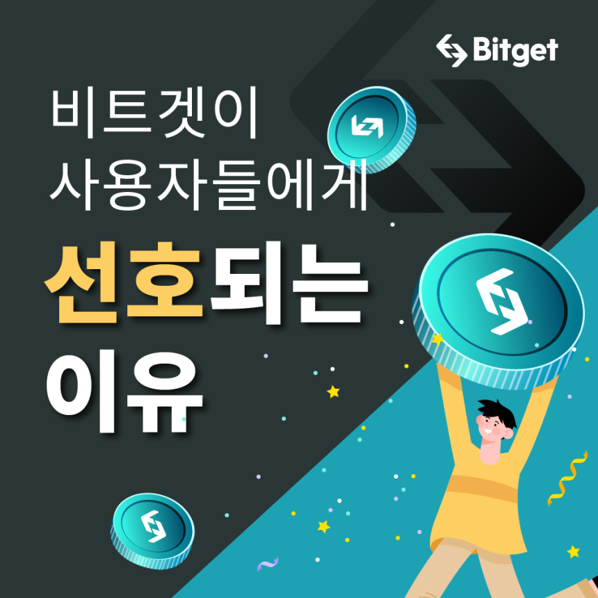 비트겟 "KCGI 트레이딩 대회 성황리 개최…관련 행보 이어나갈 것"