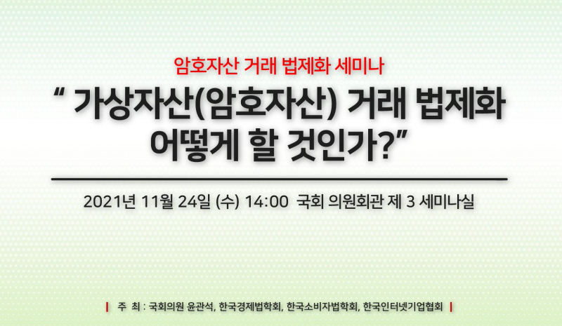"산업 육성 위해 '암호자산감독원' 만들어야"