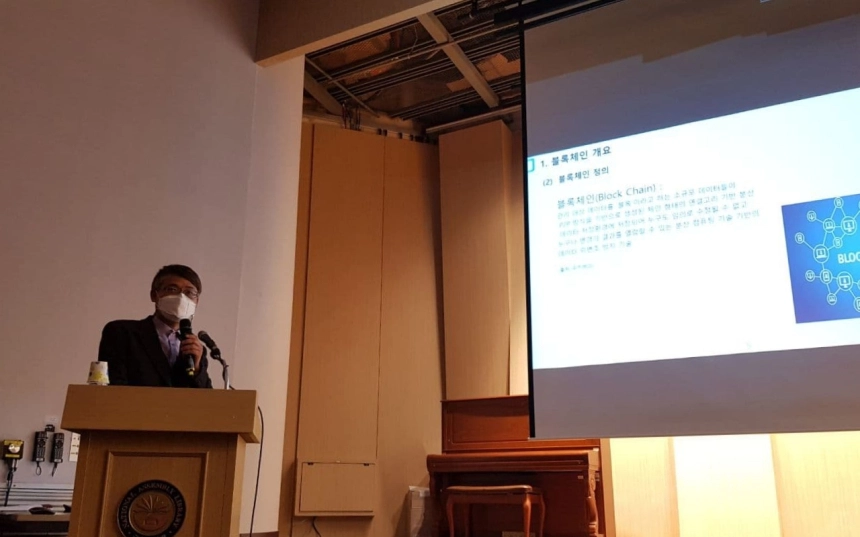 김기환 전문위원 “블록체인도 해킹 대상이 될 수 있다는 것 인지해야”