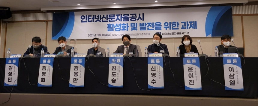 인터넷신문자율공시기구, 자율공시 활성화를 위한 정책 세미나 개최