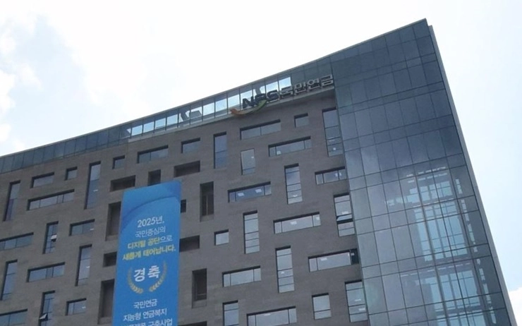 국민연금, ‘생활 속 블록체인 실현’…비대면 인증 서비스 시행