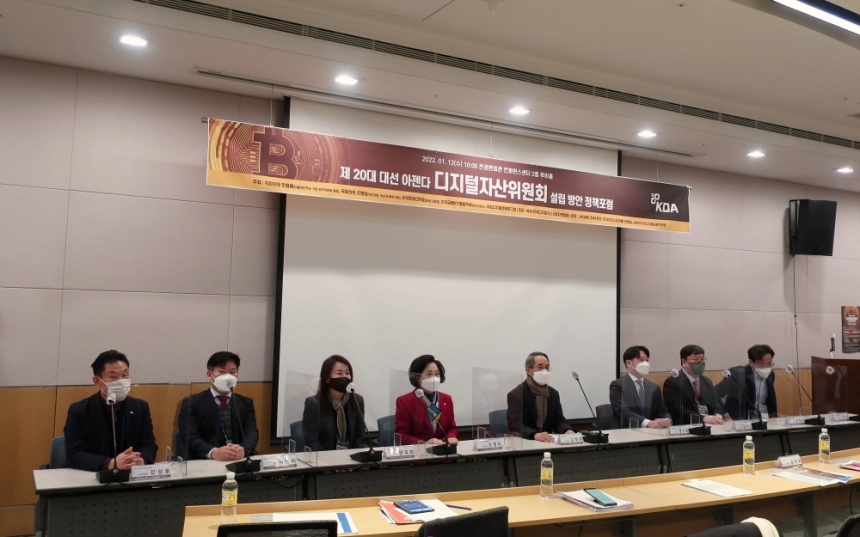 [디지털자산위원회 설립 포럼] "투자자 보호부터 산업 육성까지…전담 기관 있어야"