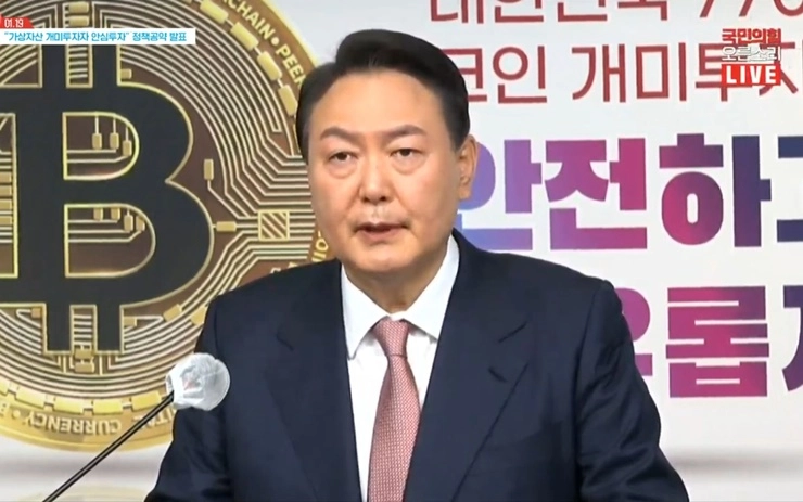 윤석열 "가상자산 5000만 원까지 비과세…IEO도 허용"