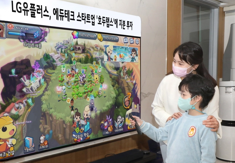 LG유플러스, 에듀테크 스타트업 '호두랩스'에 지분 투자