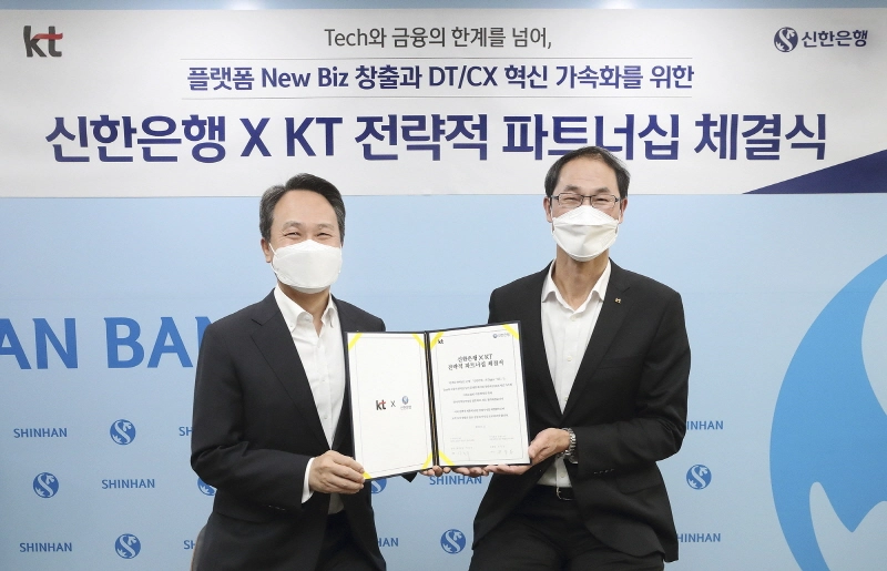 KT-신한은행, '테크·금융' 동맹…"미래금융DX 선도”
