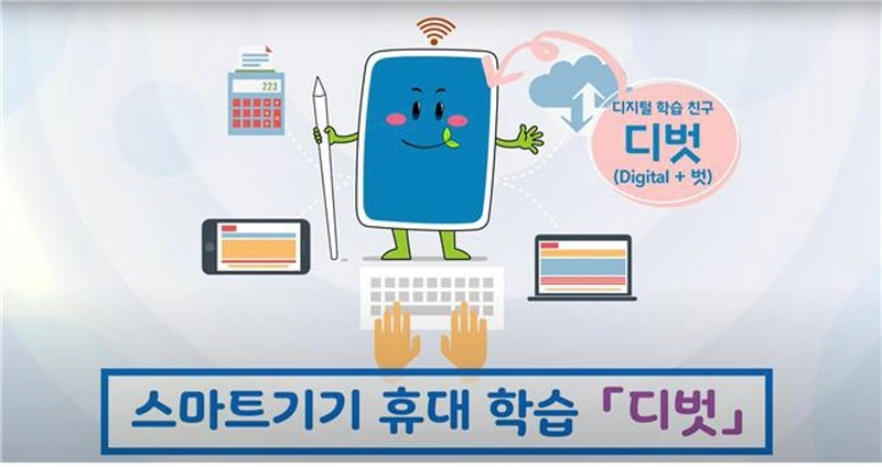 서울시교육청-서울대, AI 기반 미래교육 환경조성 위한 MOU 체결