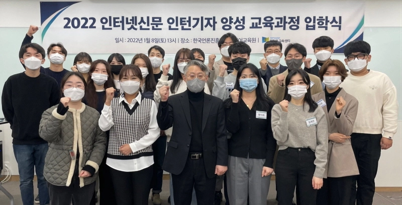 인터넷신문협회 'KINA교육센터', '2022년 인터넷신문 인턴기자 양성 교육' 입학식 개최