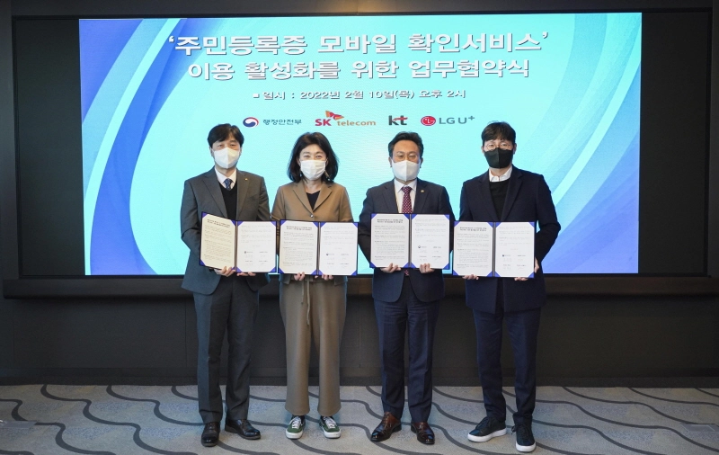 통신3사, PASS앱 통해 주민등록증 품는다…"스마트폰으로 확인"
