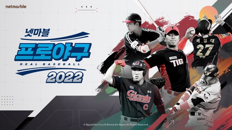 넷마블, '넷마블 프로야구 2022' 온라인 쇼케이스 23일 진행