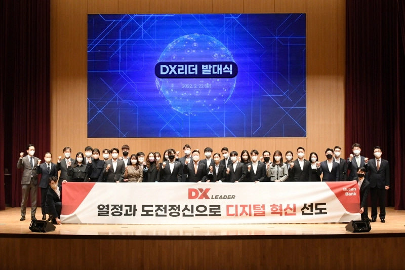 BNK부산은행, 디지털혁신 이끌 'DX리더' 발대식 개최