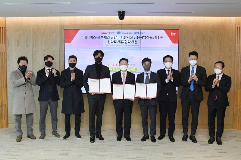 BNK부산은행, 음악콘텐츠 기반 '메타버스·블록체인' 금융서비스 제휴