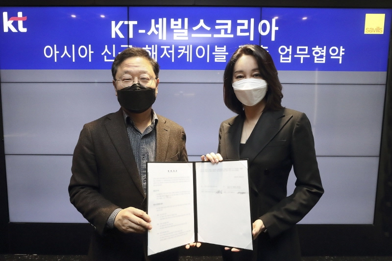 KT, 세빌스코리아와 아태지역 '신규 해저광케이블' 구축