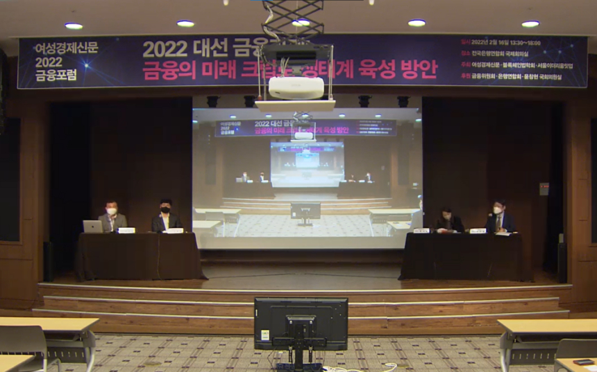[크립토 생태계 육성 방안 포럼] 국보 DAO, 누가 갖는 걸까?