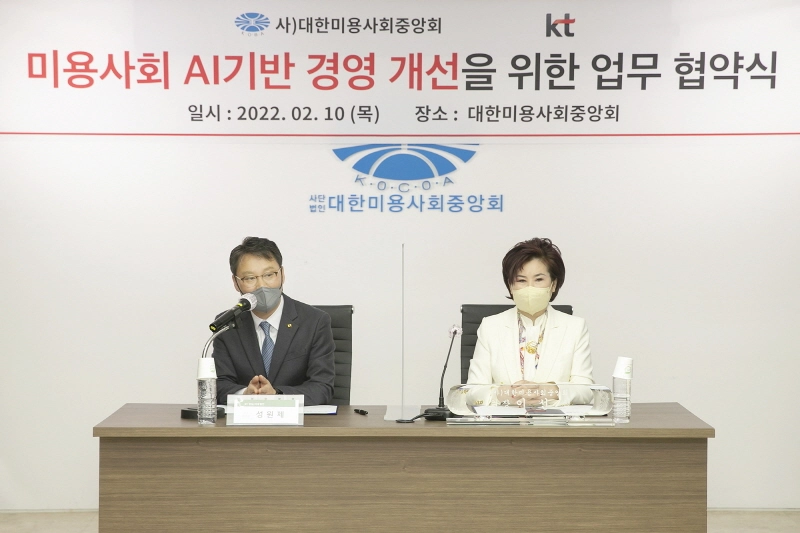 KT, 전국 미용실에 'AI 통화비서' 공급 확대