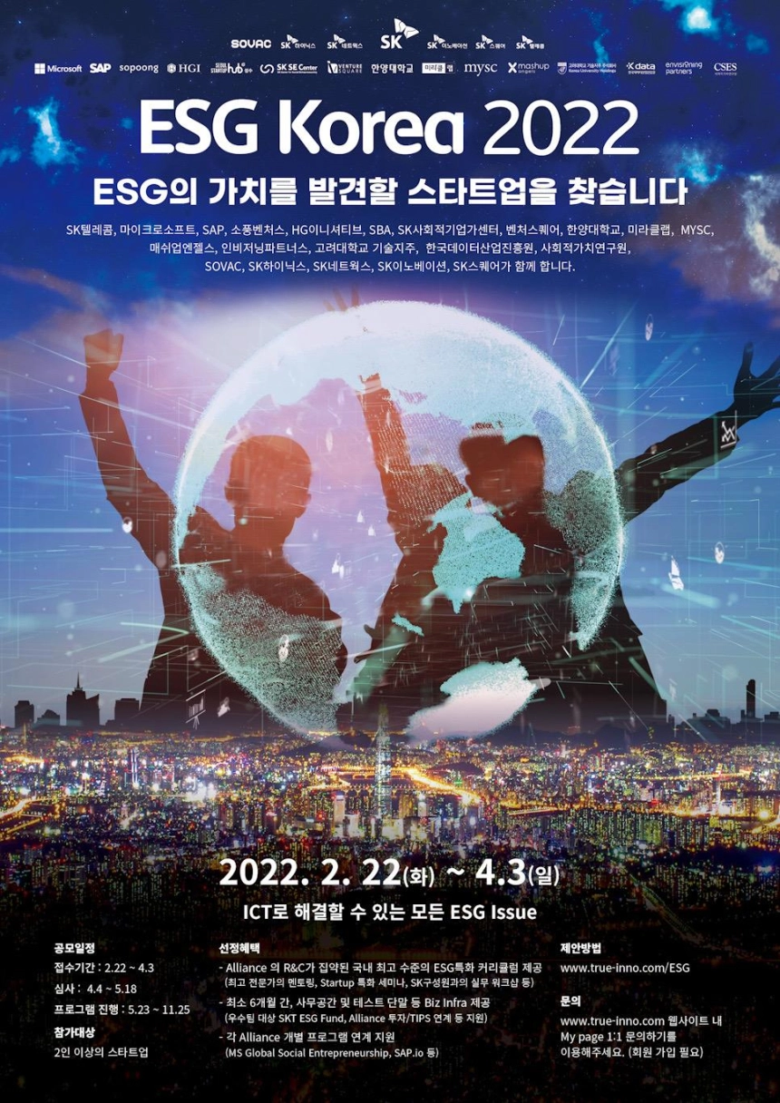 SK텔레콤, 'ESG 스타트업' 육성 첫 결실