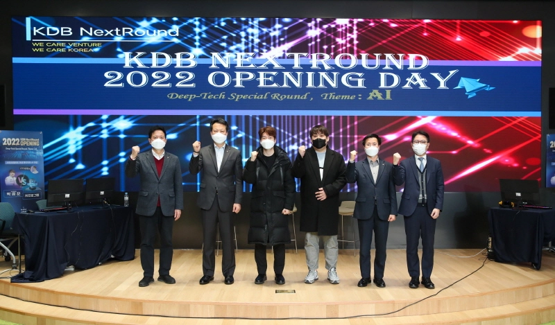 KDB산업은행, 'KDB NextRound' 오프닝 데이 개최