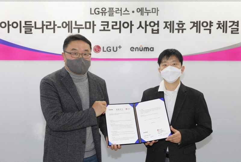 LG유플러스, 에듀테크 기업 '에누마' 투자…"키즈 콘텐츠 강화"
