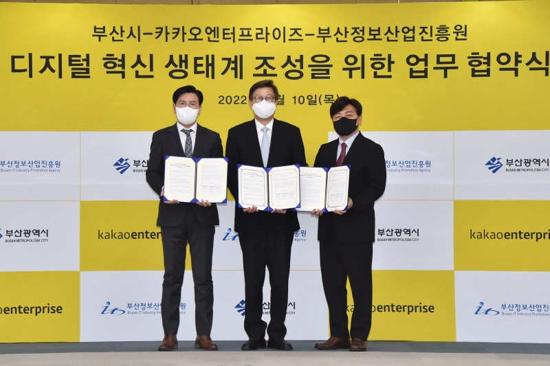 카카오엔터, 4월 부산 클라우드 혁신센터 개소