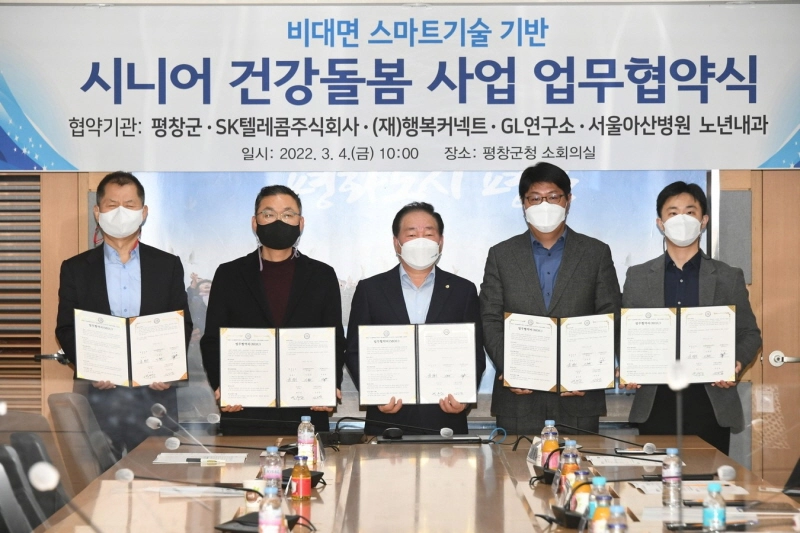 SK텔레콤, 인공지능 스피커 활용 어르신 노쇠 예방 추진