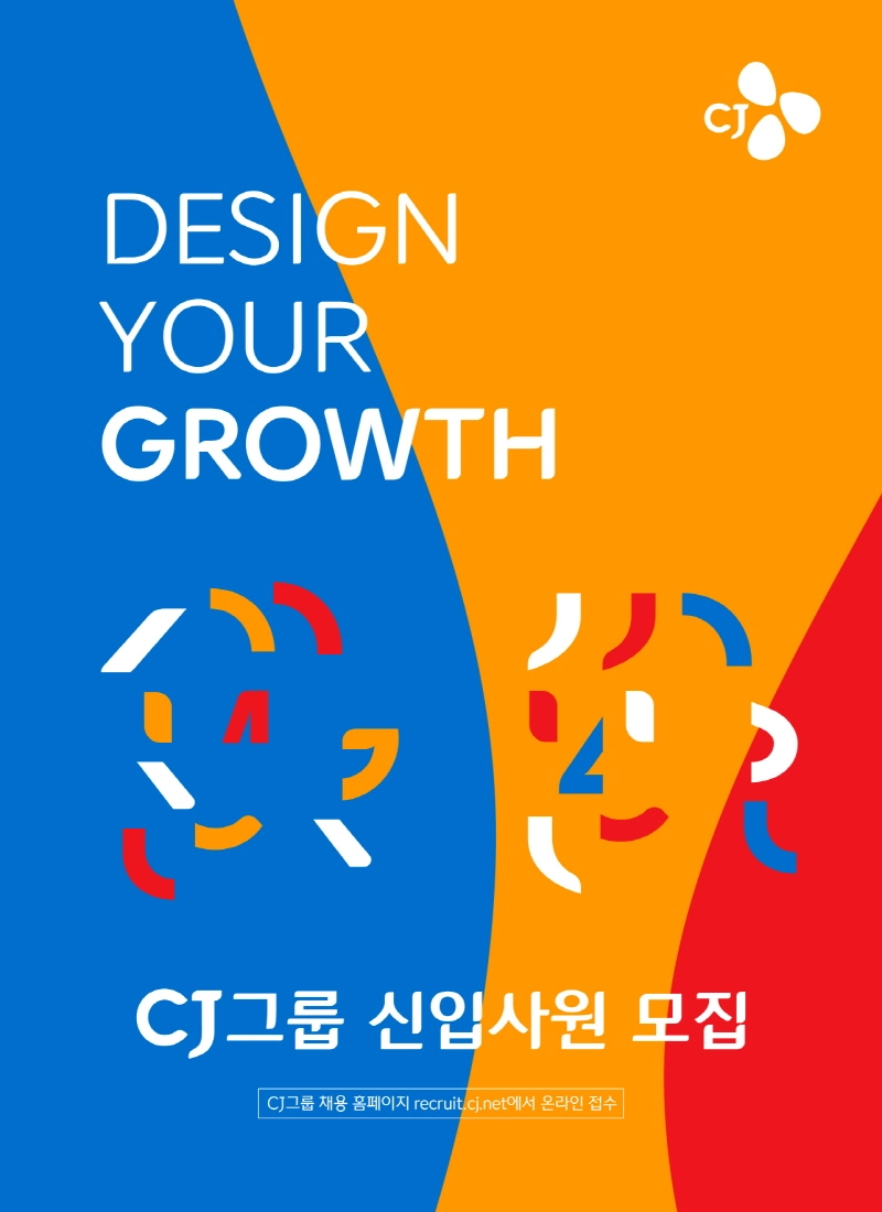 CJ그룹, 상반기 신입사원 채용 시작…"코로나 이후 최대 규모"