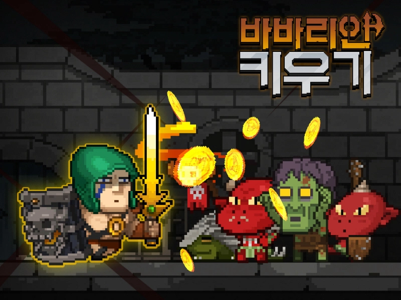 위메이드, NT게임즈 '바바리안키우기' 위믹스 온보딩