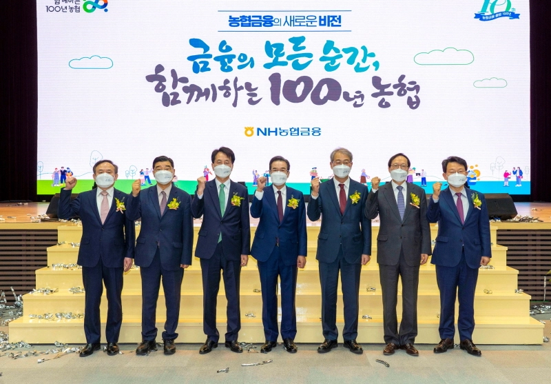 NH농협금융, 출범 10주년 비전 선포…"함께하는 100년 농협"