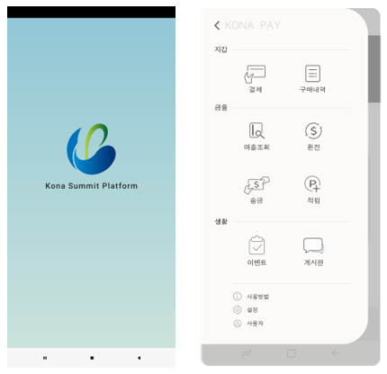 KSPC, '코나페이' 출시…블록체인 이커머스 시장 진출