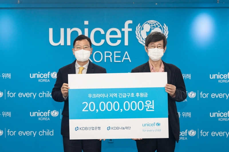 KDB나눔재단, '우크라이나 긴급 구호 지원금' 2000만원 기탁