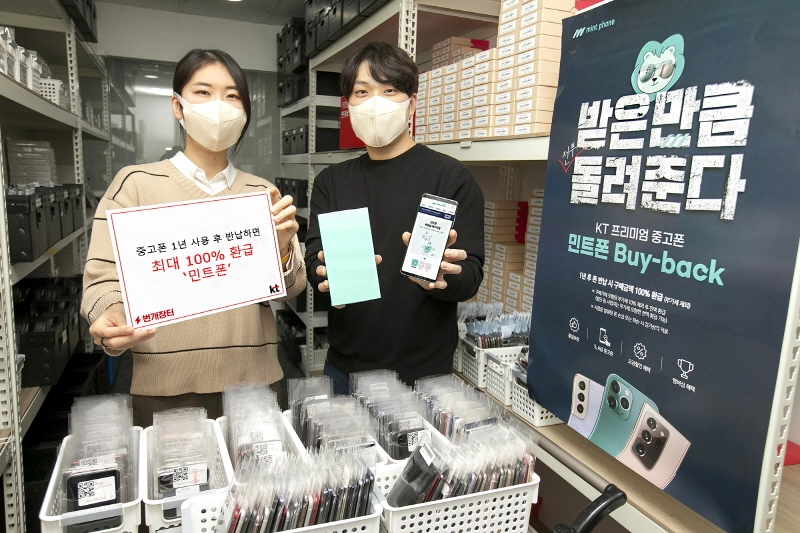 KT "'민트폰' 1년 쓰고 중고폰 구매 금액 돌려받으세요"