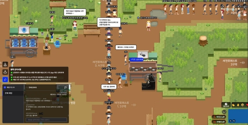 두나무·산림청, '내 나무 갖기' 캠페인 성황리 마쳐