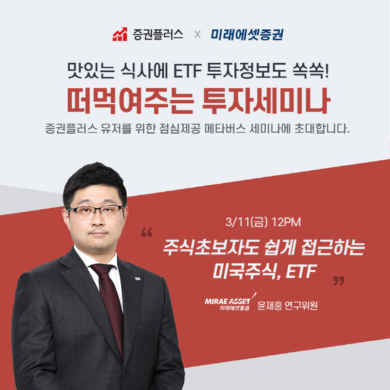 두나무, 미래에셋증권과 메타버스 투자 세미나 개최