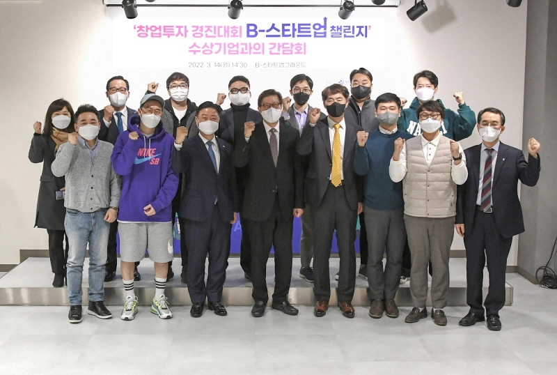 BNK부산은행, 'B-스타트업챌린지' 역대 수상기업과 간담회 개최