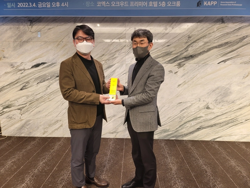 퍼블리시, 개인정보전문가협회 정회원 가입