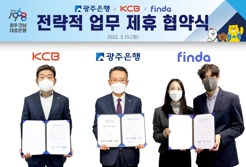 광주은행-KCB-핀다, '신 파일러' 고객 위한 혁신금융서비스 추진 협약 체결